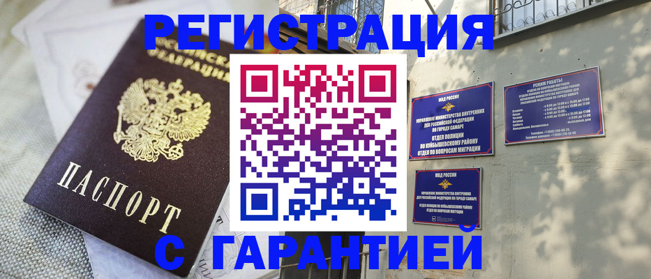 прописка в квартире в Константиновске