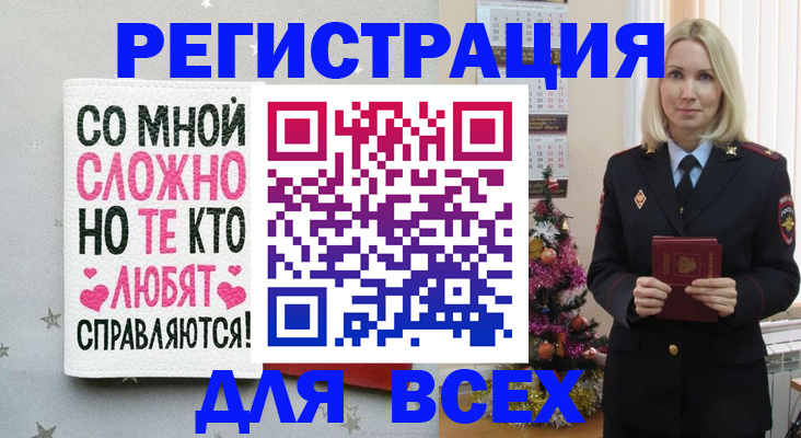 прописка ребенка в Константиновске