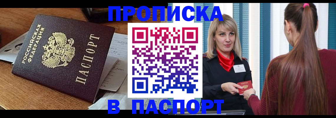 миграционный учет в Константиновске